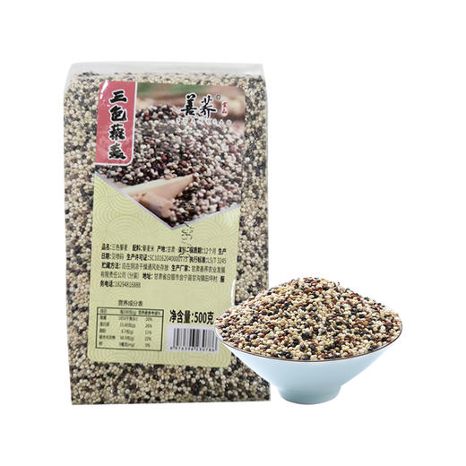 【特惠保质期到2025/6/20到期介意慎拍】会宁善荞三色藜麦米500g/袋 商品图0