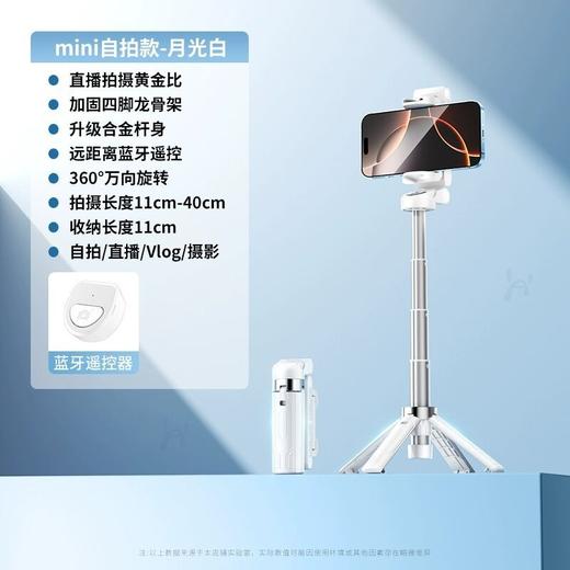 【出游神器📸装进口袋的拍摄高手！超迷你自拍杆，直播Vlog全搞定💡】收纳便携手机助拍器 迷你手机直播拍摄神器 口袋自拍杆 商品图6