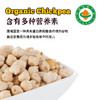 【有机鹰嘴豆】1KG/袋 农产品营养粗粮杂粮谷物 商品缩略图1