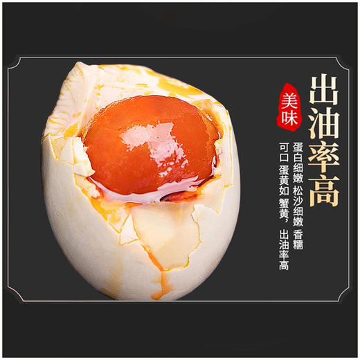 【广西帮扶】海鸭宝宝丨鲜咸松香海鸭咸蛋 多规格可选 商品图4