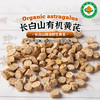 有机黄芪野生|长白山足龄黄芪泡茶冲饮片165g（夏季需放冰箱冷藏存放） 商品缩略图0