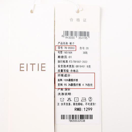 EITIE爱特爱夏季新款简约高腰显瘦黑色直筒休闲舒适短裤7805503 商品图6