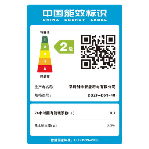 IBF艾博菲创维D51电热水器_40L_2100W 商品图1