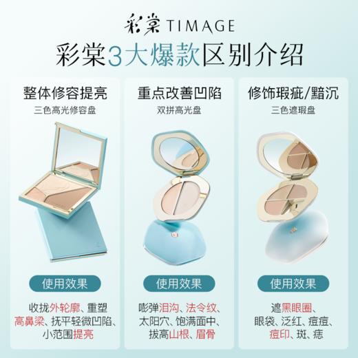 彩棠高光修容一体盘三色哑光珠光立体轮廓阴影修容盘17g 商品图3
