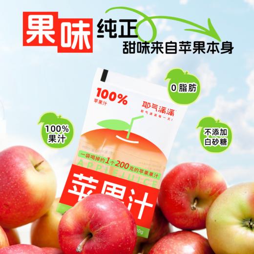 【限时秒杀】耶气满满100%NFC果汁饮料 低卡 商品图2