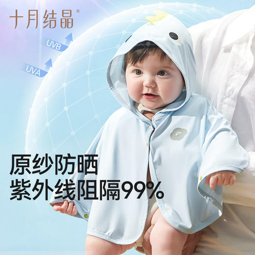 宝宝防晒衣婴儿防晒斗篷男女童防晒外套小月龄防紫外线 商品图2