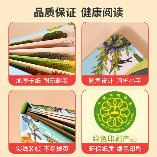 【青葫芦】青葫芦揭秘系列翻翻书礼盒装16册 商品图4