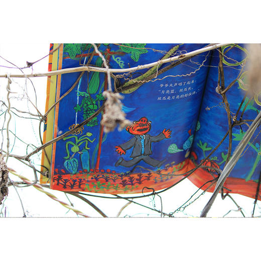 【独秀书香卡】魔法象·图画书王国  菜园狂欢节 4~8岁、8~12岁 品格培养 儿童绘本 商品图3