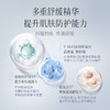 【盼夏修复无忧面霜】28天修护肌肤屏障 舒缓褪红 强韧肌肤 全能面霜【精华和霜保质期到26年7月】 商品缩略图4