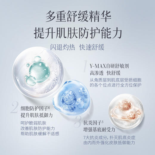 【盼夏修复无忧面霜】28天修护肌肤屏障 舒缓褪红 强韧肌肤 全能面霜【精华和霜保质期到26年7月】 商品图4