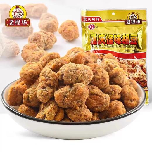 【1件起全国包邮】四川特产老程华怪味胡豆兰花豆（80g*3袋） 商品图4