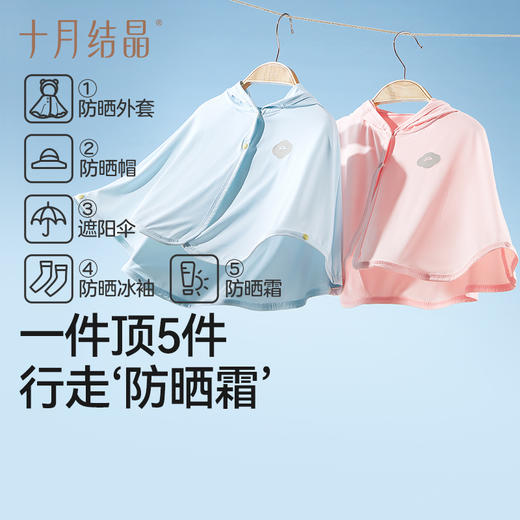 宝宝防晒衣婴儿防晒斗篷男女童防晒外套小月龄防紫外线 商品图4