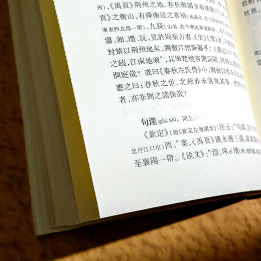 《左传》读法两种 中国传统 经典与解释 刘小枫 中国哲学 商品图10