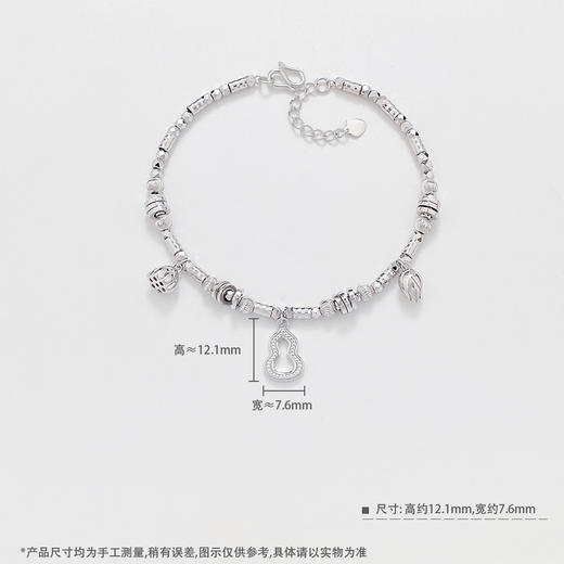 【限时8.8折】【线上铂金馆】PT950 #葫芦 铂金空心可调节莲花苞纳福葫芦挂饰手链（内为铂金链）(PTSL00007)预售产品下单后不退款不退货不换货不补差价) 商品图2