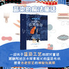 世界传统手工艺启蒙书编织的世界小女孩的蓝染布坊给孩子的非遗书 商品缩略图2