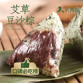 艾草豆沙粽