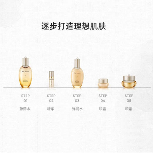 Whoo后拱辰享新版-PRO水乳霜三件套 滋润补水保湿清爽平衡水乳面霜 商品图5