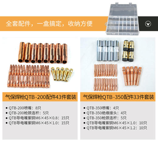 上海沪工QTB-200 350 500  喷嘴  组合套装  二保焊气保焊枪配件保护嘴紫铜保护咀 商品图6