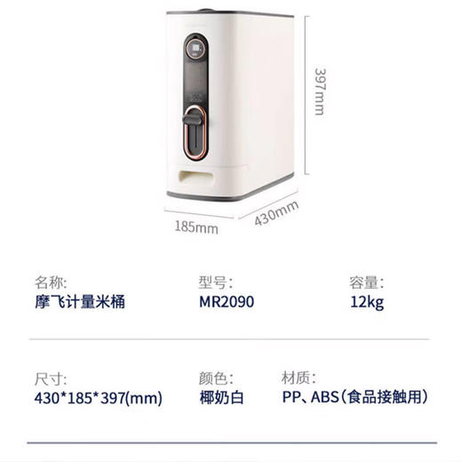 Morphy Richards 摩飞米桶MR2090 商品图2