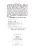 地球大数据支撑可持续发展目标报告（2023）：“一带一路”篇 商品缩略图2