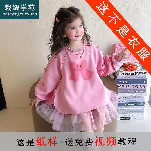 裁缝学苑TQ161女童连衣裙新款洋气时髦高级女孩宝宝儿童春装公主裙子 商品图0