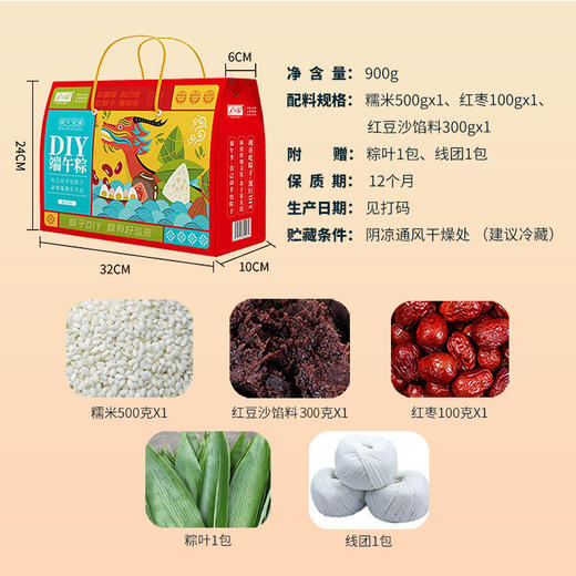 【DIY端午粽礼盒，体验传统文化】端午节员工福利粽子礼盒 糯米红枣豆沙粽叶 包粽子材料 公司活动礼品-QQ 商品图4