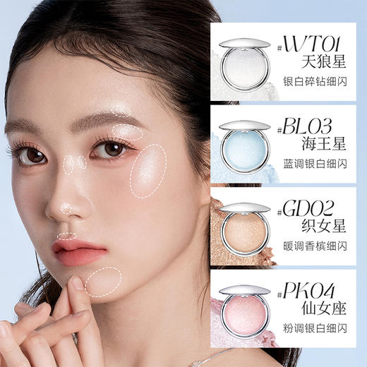 【有赞分销】菲鹿儿星系高光膏单色脸部提亮细闪珠光水光清透生姜香槟色土豆泥持久修容自然立体盘 商品图5