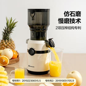 磨客M5plus升级款大口径混合榨原汁机