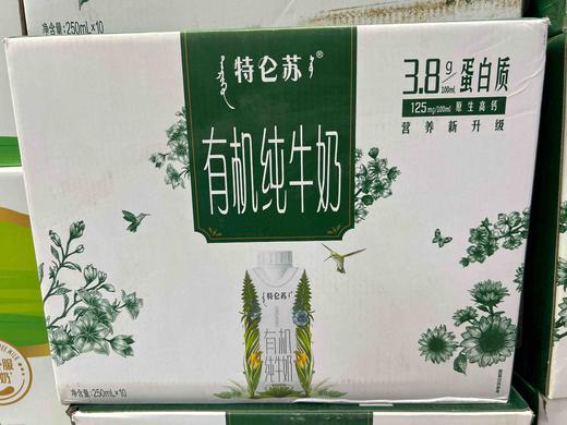 特仑苏有机奶250ml*10 商品图0
