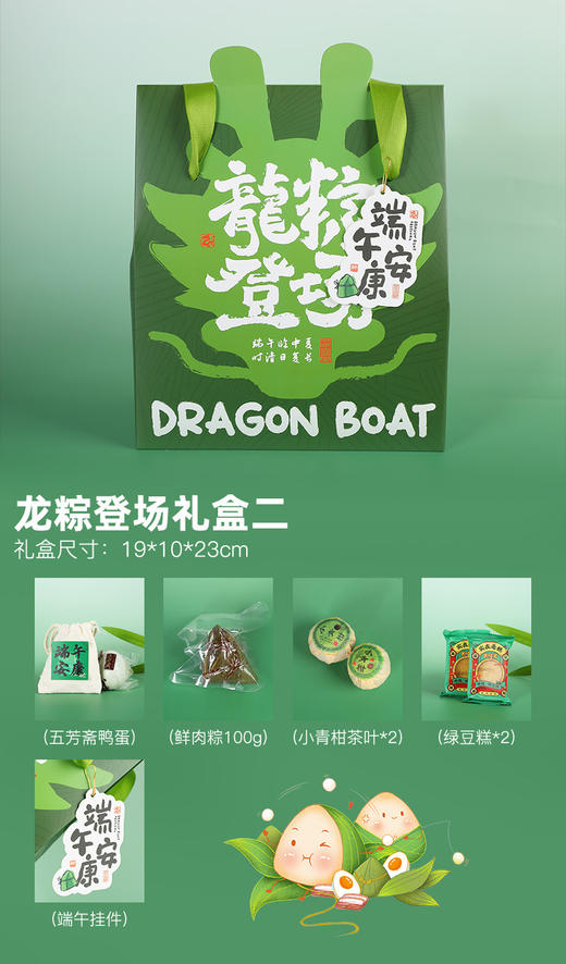 端午好礼！【端午佳节至，龙舟破浪来~】端午节礼物 商务活动团购 公司员工福利粽子礼盒 礼品实用客户伴手礼-QQ 商品图5