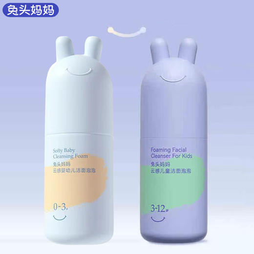 兔头妈妈 云感婴幼儿洁面泡泡 90ml 商品图0
