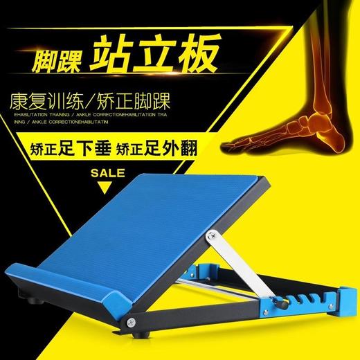 康复站立训练器材足内外翻加宽站立斜板脚斜板 商品图5