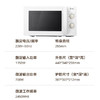 美的（Midea）家用多功能微波炉_ 360°旋转加热 机械转盘式 MM721NG1-PS【K】 商品缩略图5