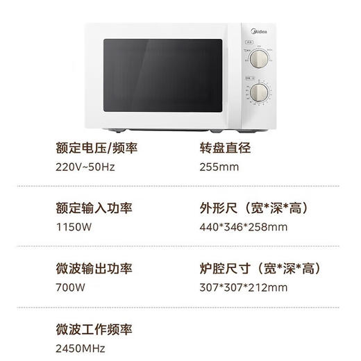 美的（Midea）家用多功能微波炉_ 360°旋转加热 机械转盘式 MM721NG1-PS【K】 商品图5