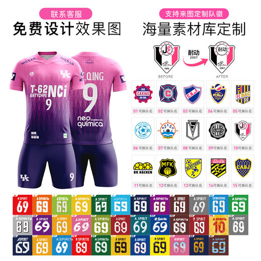 【球队定制】李质造定制个性印制组队短袖球服球衣球裤训练足球服套装 商品图1