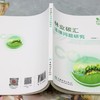 林业碳汇法律问题研究 &2782 商品缩略图6