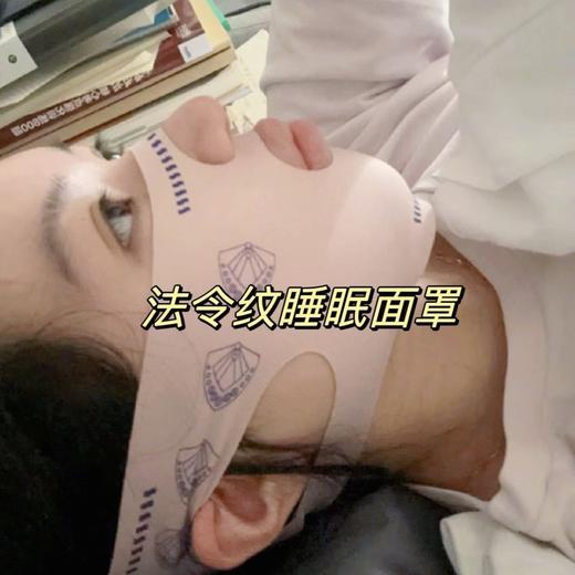 改善法令纹防下垂绷带V脸提拉塑脸罩 商品图0