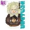 【中商原版】漫画 巨人战争 三浦建太郎 白泉社 日文原版漫画书 ギガントマキア 商品缩略图0