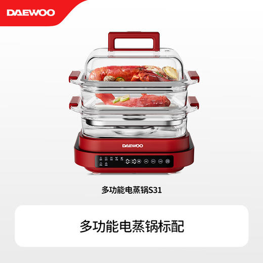 大宇多功能蒸炖料理锅S31 商品图7