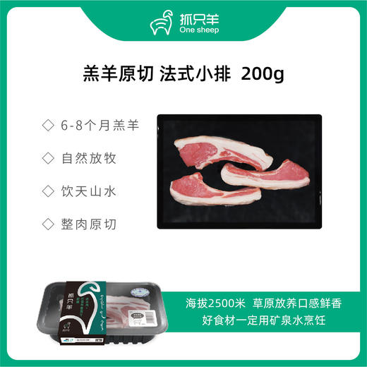 【新品-自选（6件装）礼盒B】新疆放养羔羊，牛娃子，新疆冰川冷水三文鱼：一个礼盒多重鲜美。此链接内任选6盒，升级精美礼盒，顺丰包邮！ 商品图4