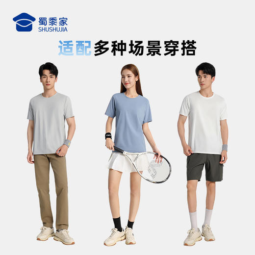 【实付满399送保温杯】【冰氨凉感防晒运动短袖T恤】男女款圆领短袖T恤弹力休闲半袖上衣TT504 商品图5