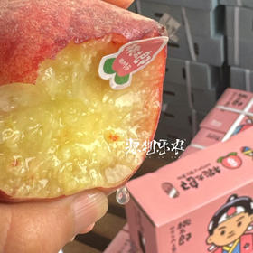 周三配送！桃太郎桃，爆汁甜，浓香浓甜，3斤/箱