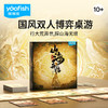 Yaofish 山海再临 国风双人博弈桌游 商品缩略图0