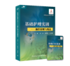 基础护理实训——操作原则与规范 商品缩略图0