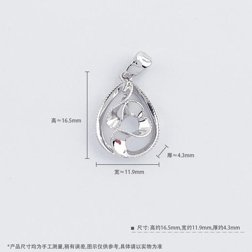 【限时8.8折】【线上铂金馆】PT950 【国际铂金协会】铂金镂空简约轻奢温柔如水水滴花丝吊坠(ACPTDZ00010)预售产品下单后不退款不退货不换货不补差价) 商品图4