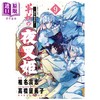 【中商原版】漫画 异传·绘本草子 半妖的夜叉姬 9 椎名高志 小学馆 日文原版漫画书 半妖の夜叉姫 商品缩略图0