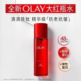 OLAY玉兰油大红瓶精华水150ml