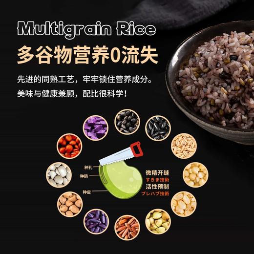 智小谷谷物纤维米（豆香米+麦香米组合）礼盒 商品图3