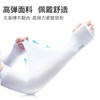 【分销】【买一送一2双装】凯速防晒防护冰丝袖套 优质冰丝面料，多场景使用，开车、运动、打球、垂钓、旅行、爬山等 商品缩略图0