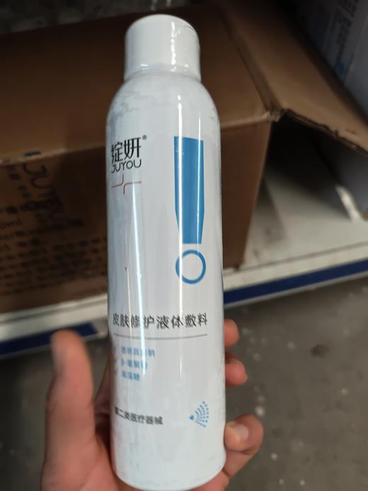 绽妍械品喷雾200ml 商品图1